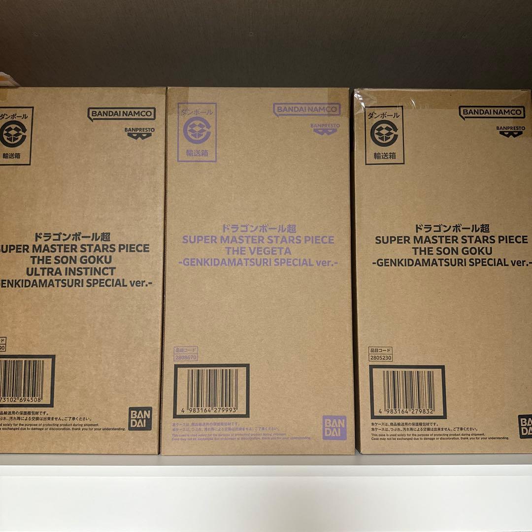 ドラゴンボール ゲンキダマツリsmsp 3種 孫悟空 ベジータ
