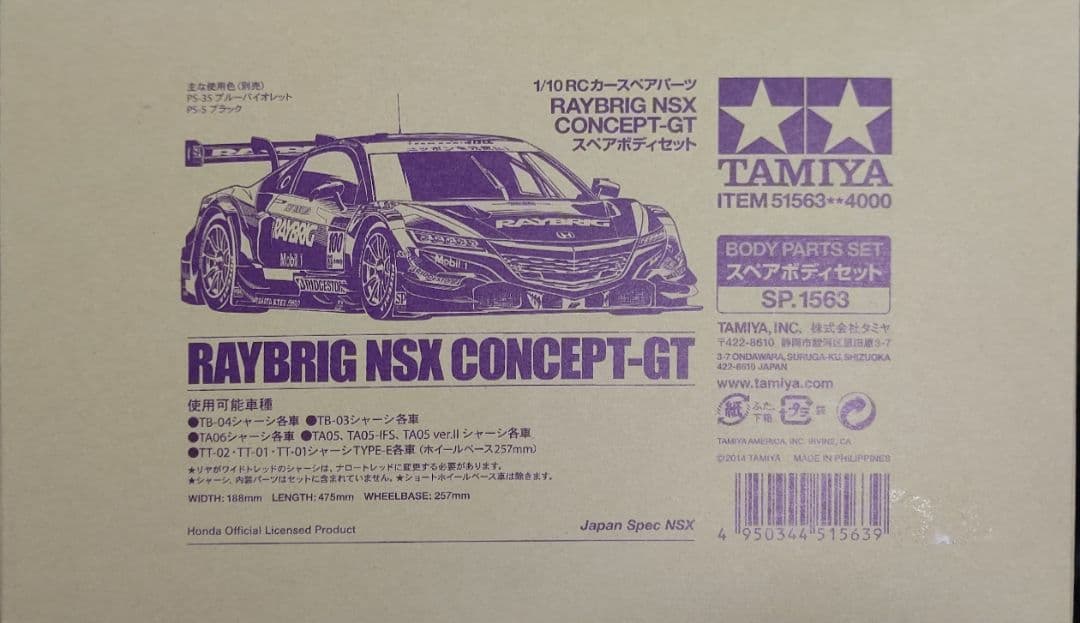 タミヤ 1/10 SP.1563 レイブリックNSXコンセプトGTボディ 完成