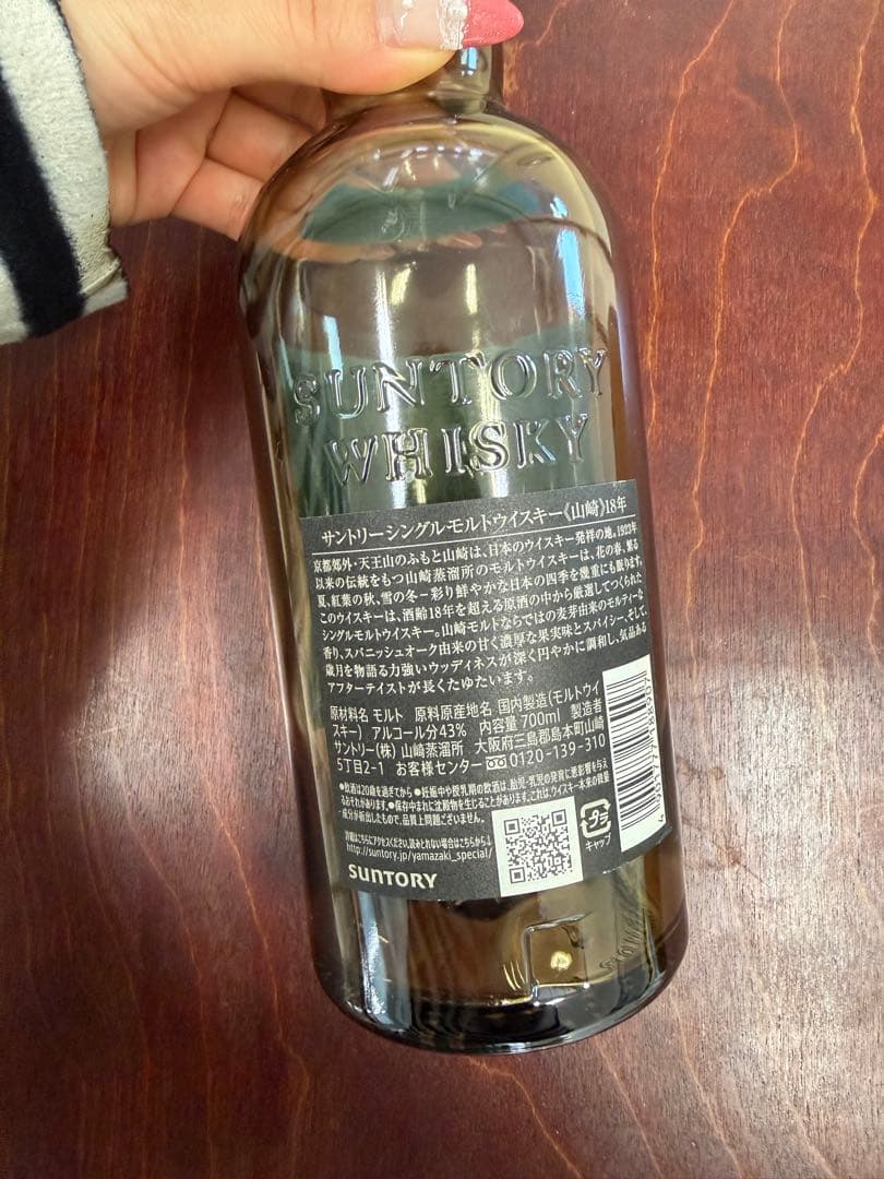 サントリー山崎18年空瓶(未洗）十箱　美品