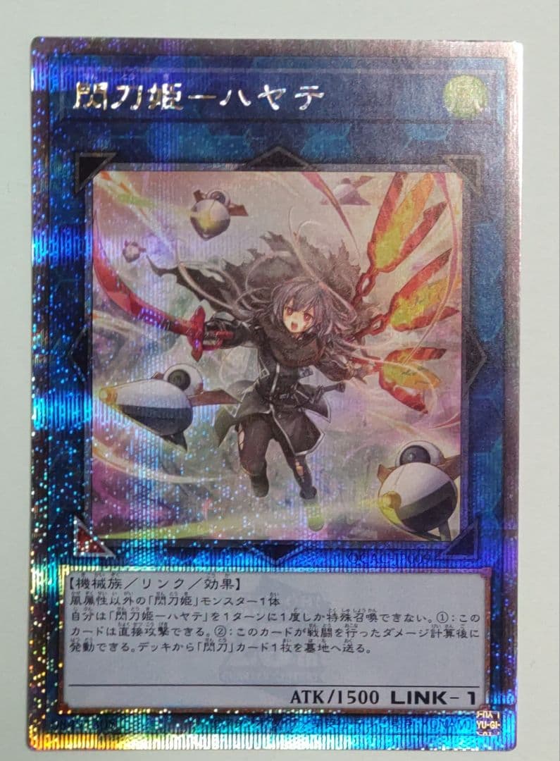 閃刀姫ーハヤテ 絵違い、トリックスターホーリーエンジェル　25th クオシク