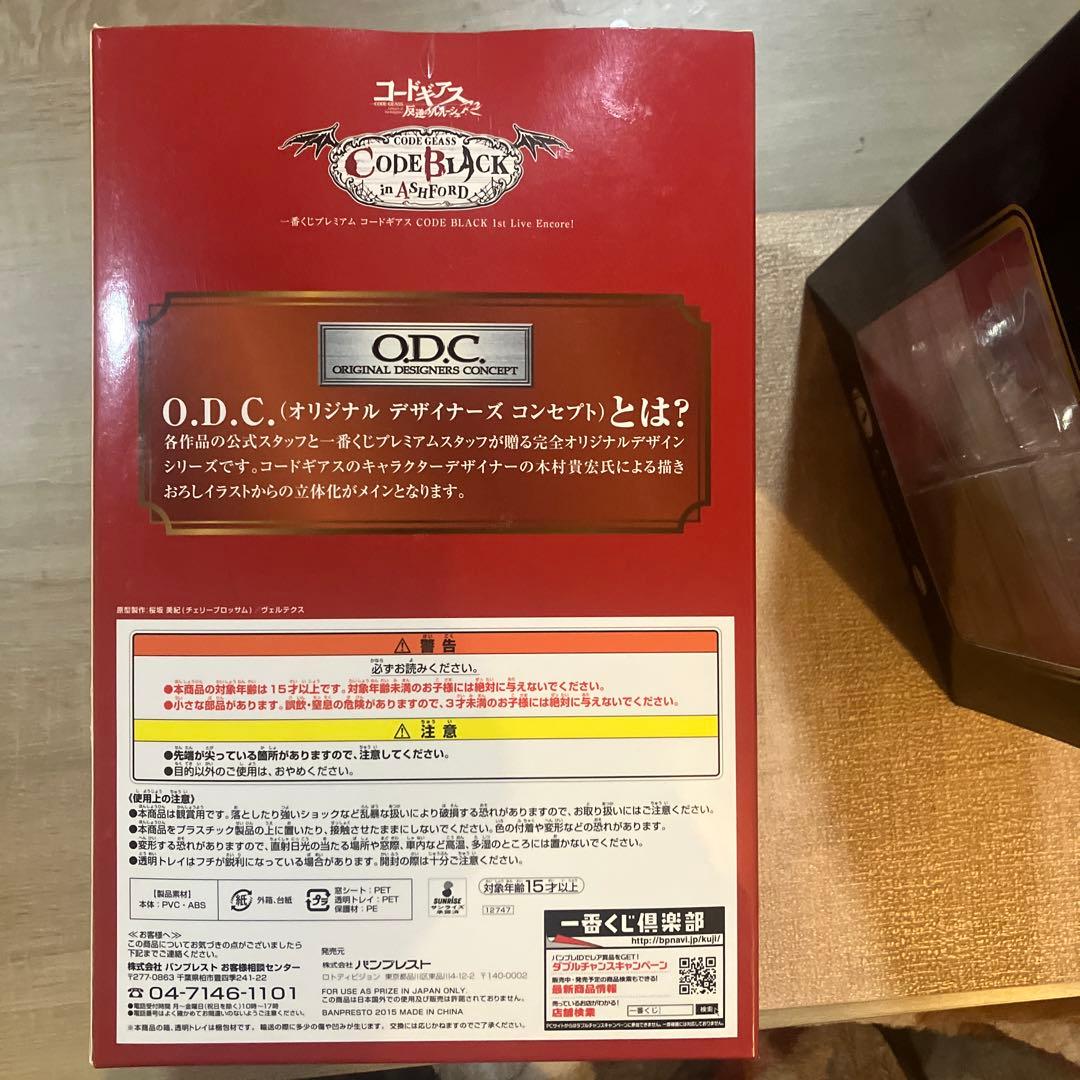 コードギアス CODE BLACK C.C. フィギュア 2体セット