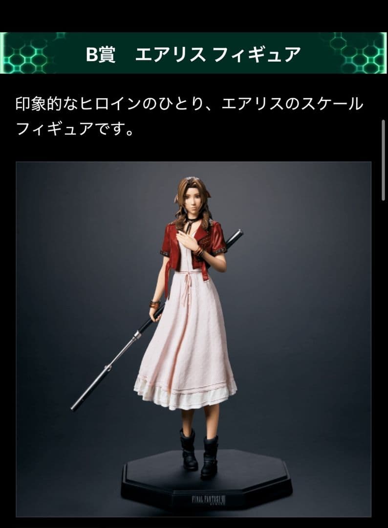 FINAL FANTASY VII REMAKE フィギュア クラウド エアリス