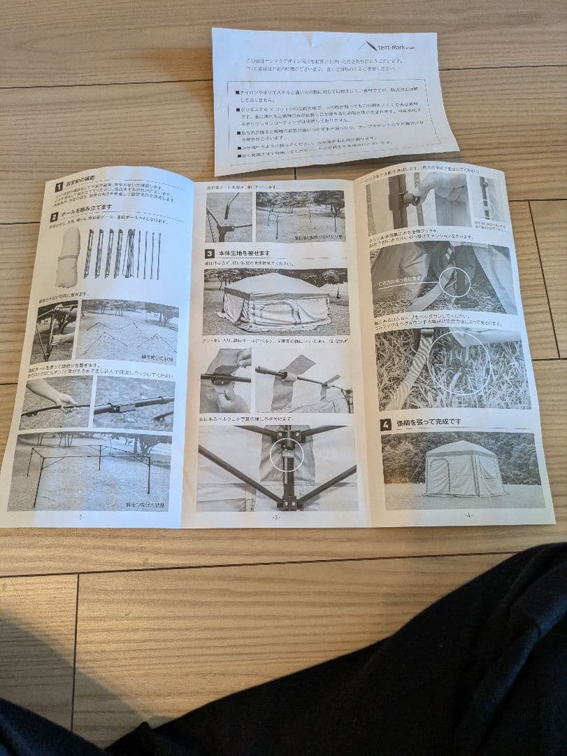 テンマクデザイン　ペポクイックキャビン