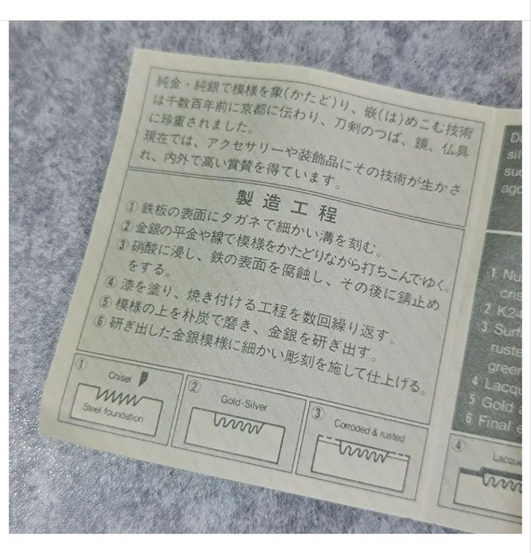 一級品 京都 伝統工芸 象嵌 ブローチ ☘純金はめ込み装飾☘