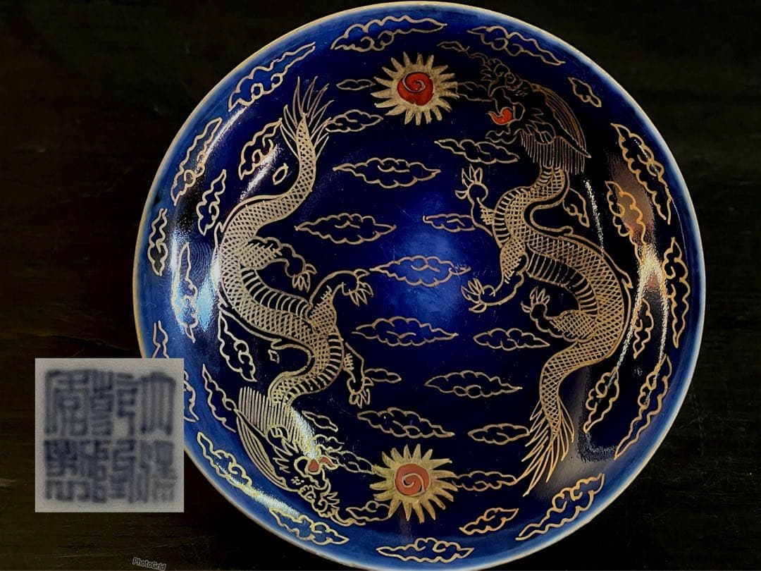 「母」 中国古玩 大清乾隆年製 十錦 金彩 龍文 瑠璃 皿 （108A）