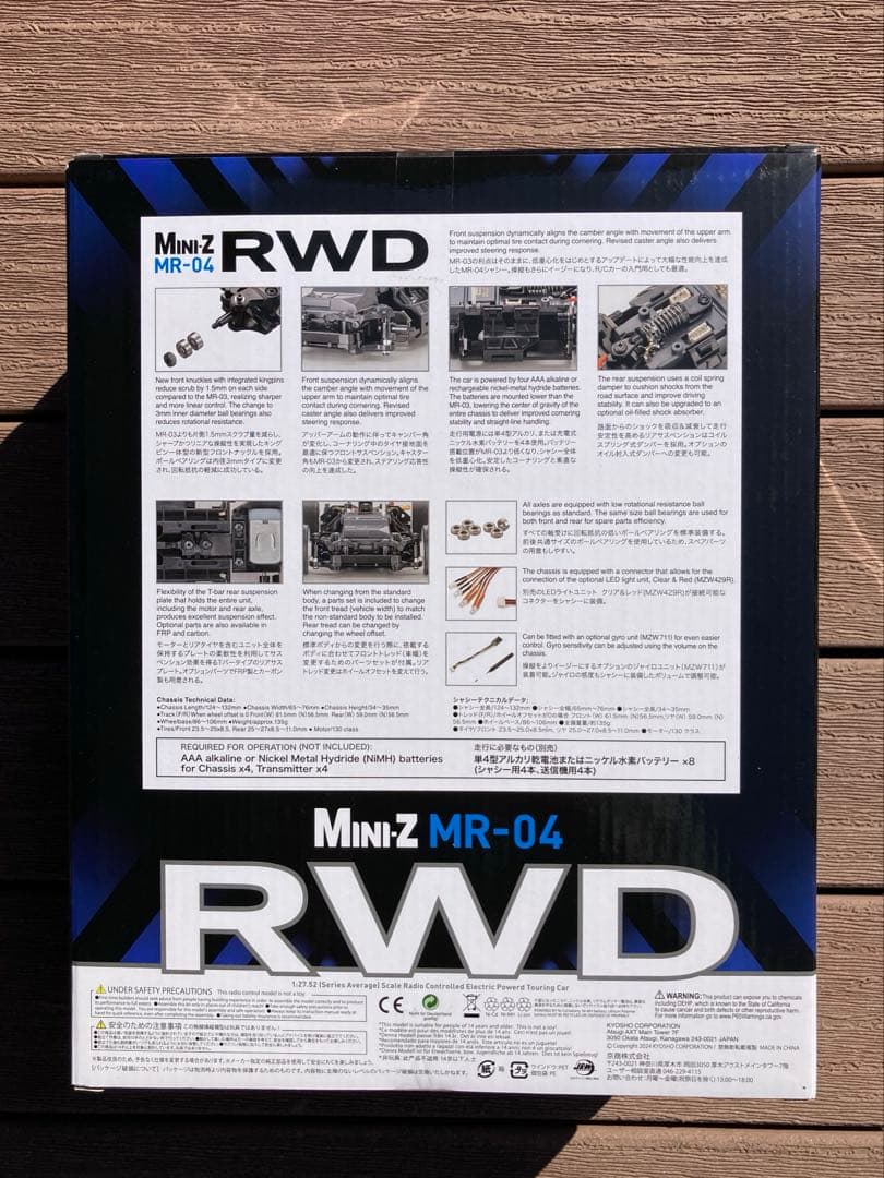 ミニッツRWD MR-04 レディセットスカイライン 2000GT-Rシルバー