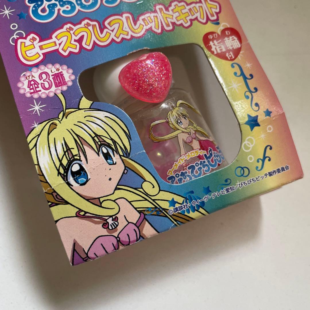 ぴちぴちピッチ ビーズブレスレットキット 未開封 指輪付き