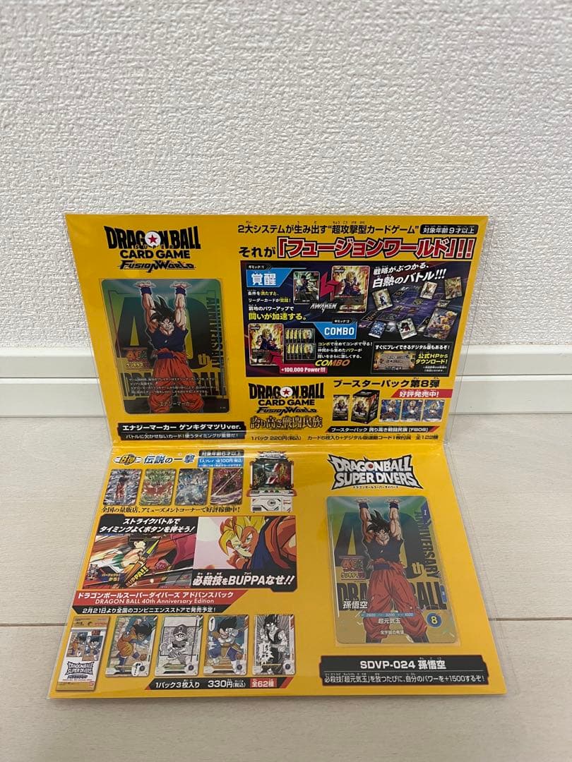 ゲンキダマツリ　入場特典3点セット　40周年