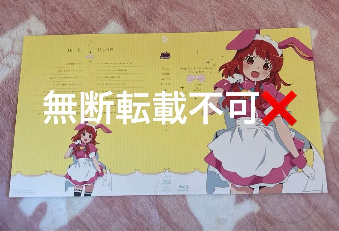 アナザージャケット 春音あいら プリティーリズム