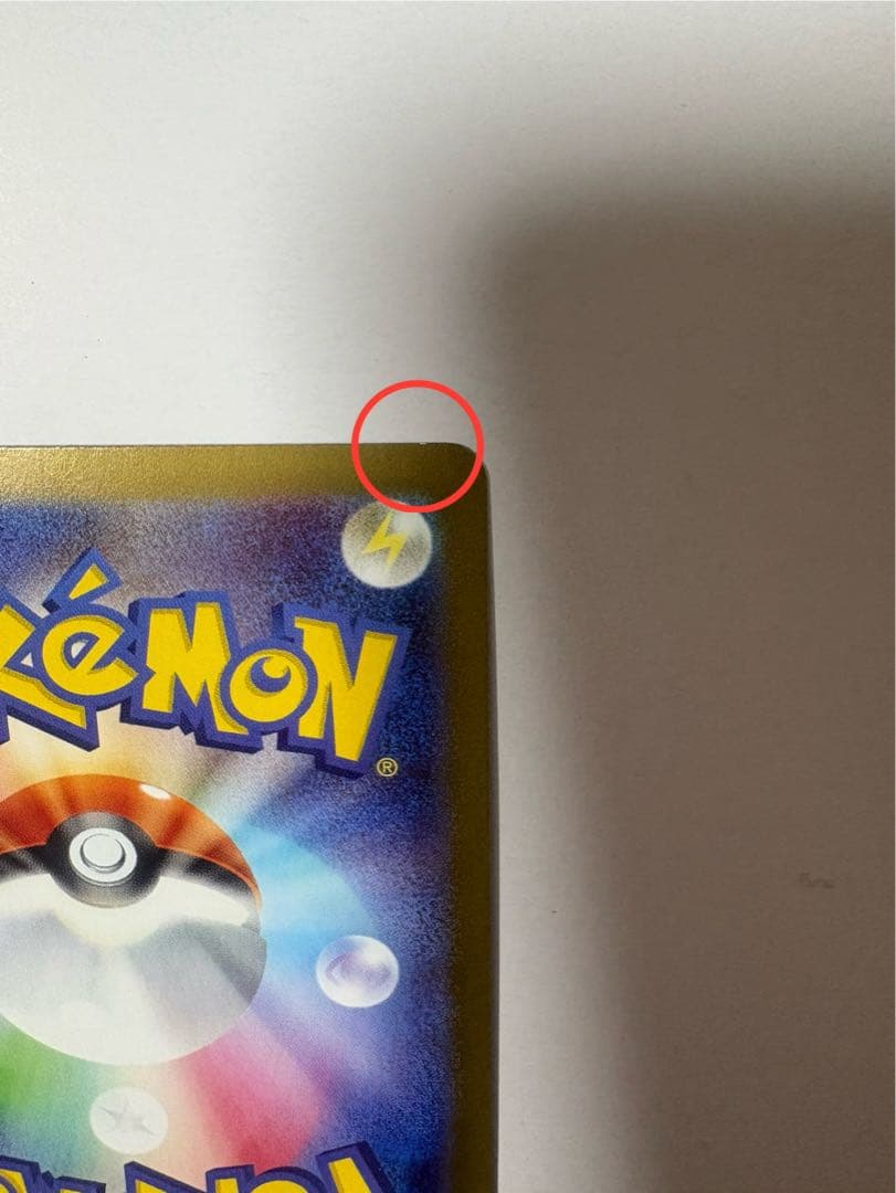 ニャースex SAR ムニキスゼロ　ポケカ