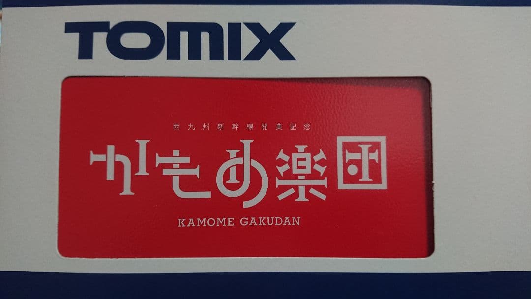 Nゲージ TOMIX N700S 8000番台 西九州新幹線 かもめ楽団