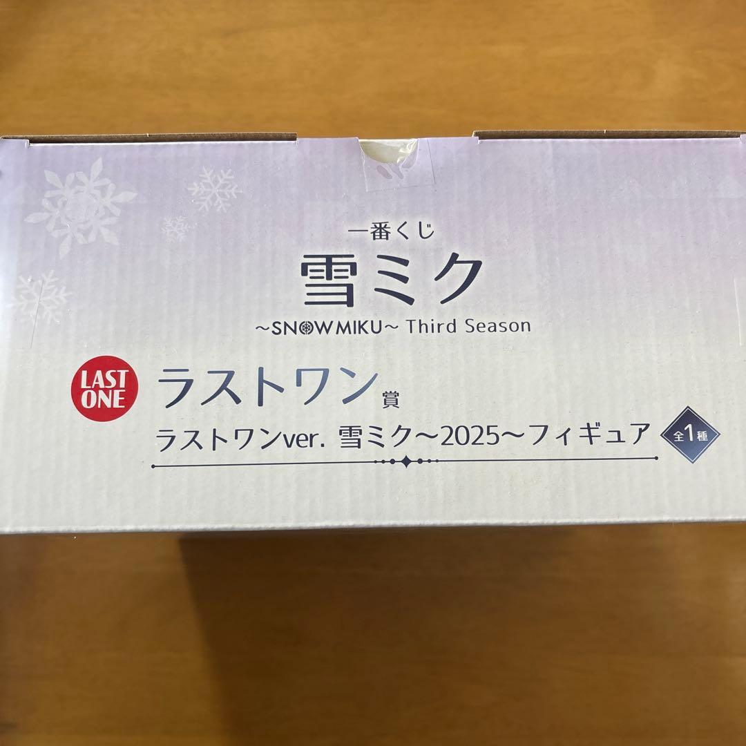 一番くじ 雪ミク ラストワンver. ちょこのっこ ぬいぐるみ2011ver.