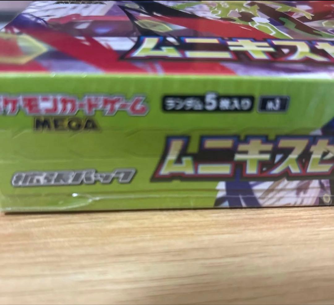 ポケモンカードゲーム MEGA 拡張パック ムニキスゼロ　シュリンク付　1BOX