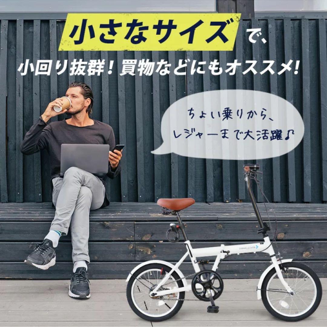 折りたたみ自転車　ホワイト
