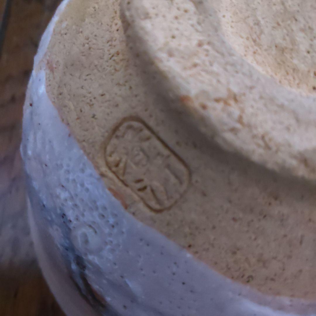 【値下げ】野中春清　志野焼　共箱