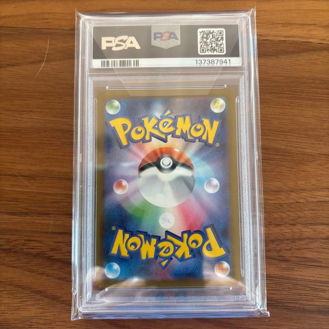 【PSA10】ピカチュウ ジムバトルプロモ　291/SV-P げきとうスパーク