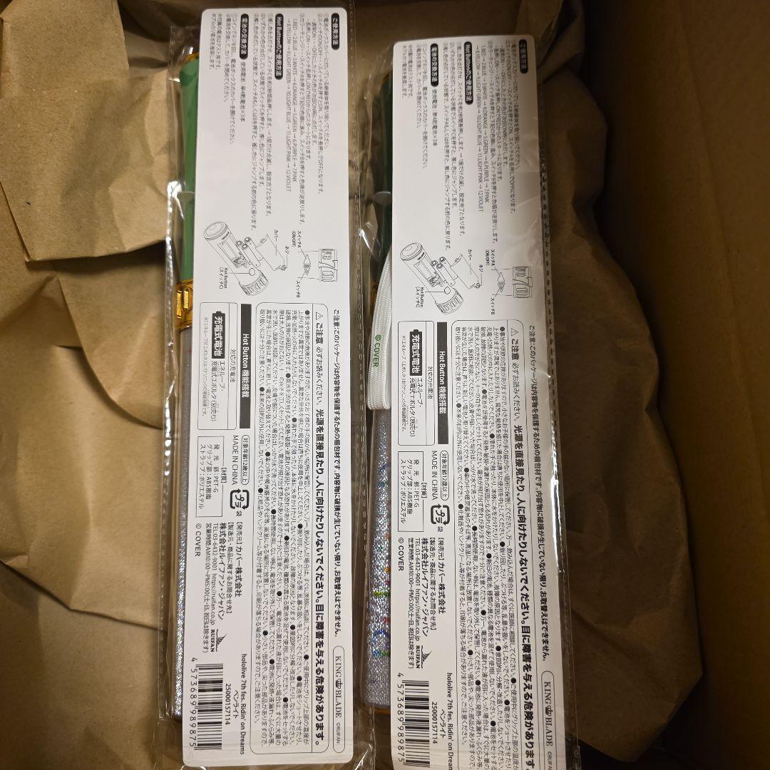 hololive 7th fes. Ridin' on Dreams　ペンラ２本