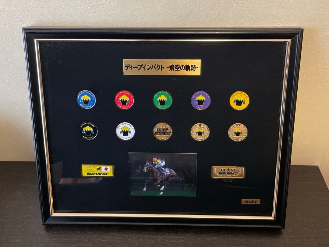 ディープインパクト〜飛空の軌跡〜