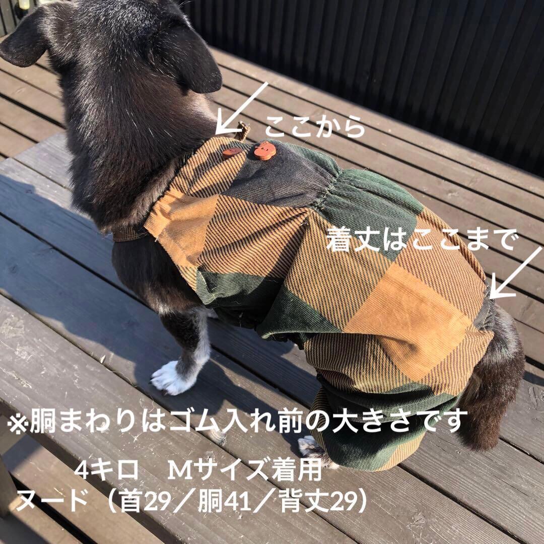 ハンドメイド　後ろギャザーサロペット　オーダー小型犬