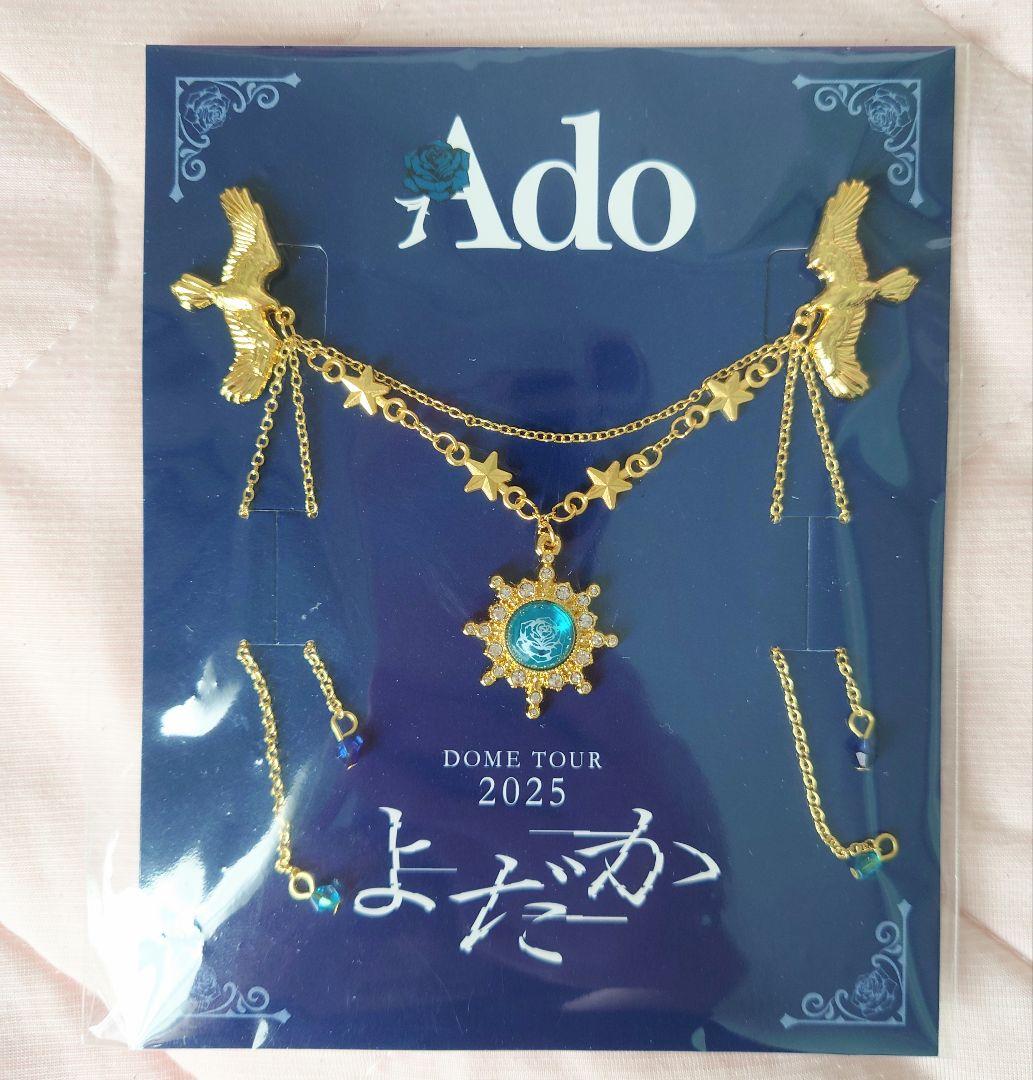 【Ado】DOME TOUR 2025 よだか SS席特典+銀テープ（東京）