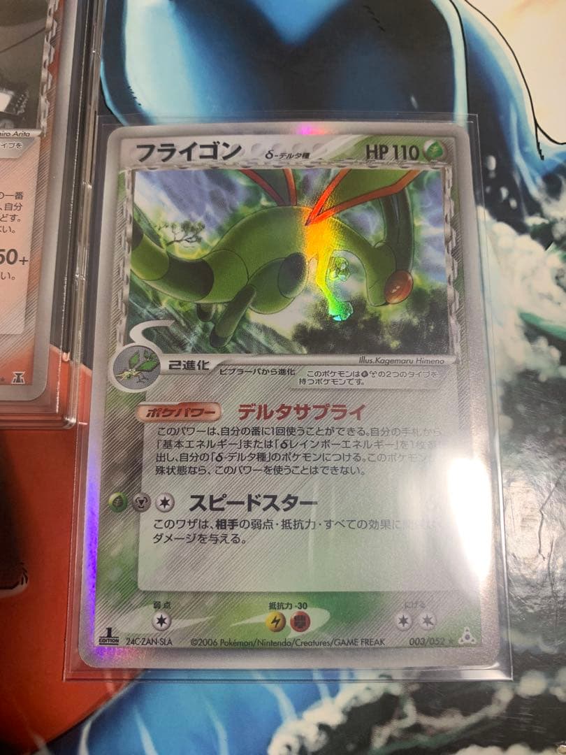 ぎゃめら　バンギラスexδ 1ED等3点