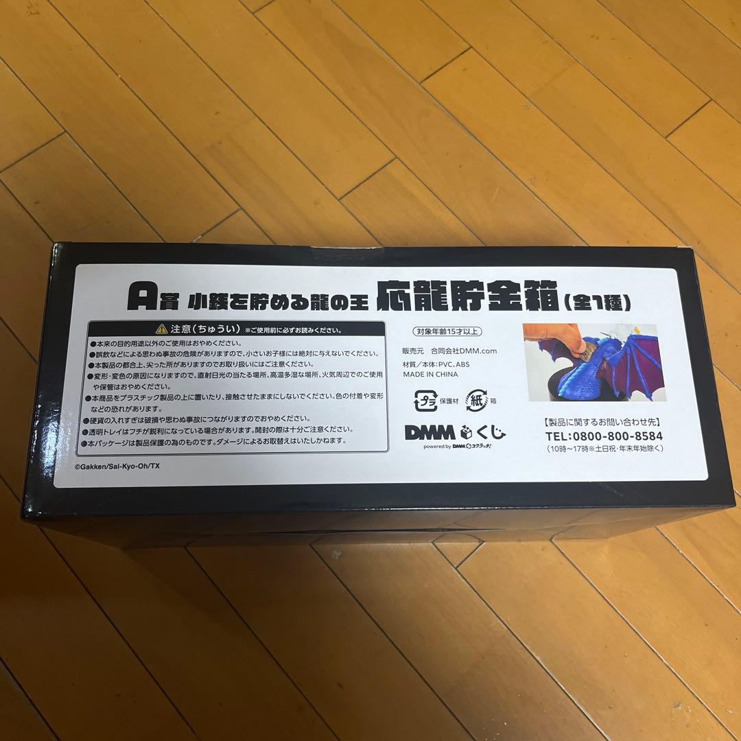 新品未開封　最強王図鑑 DMMくじ 一番くじ A C D E F G 11点♡