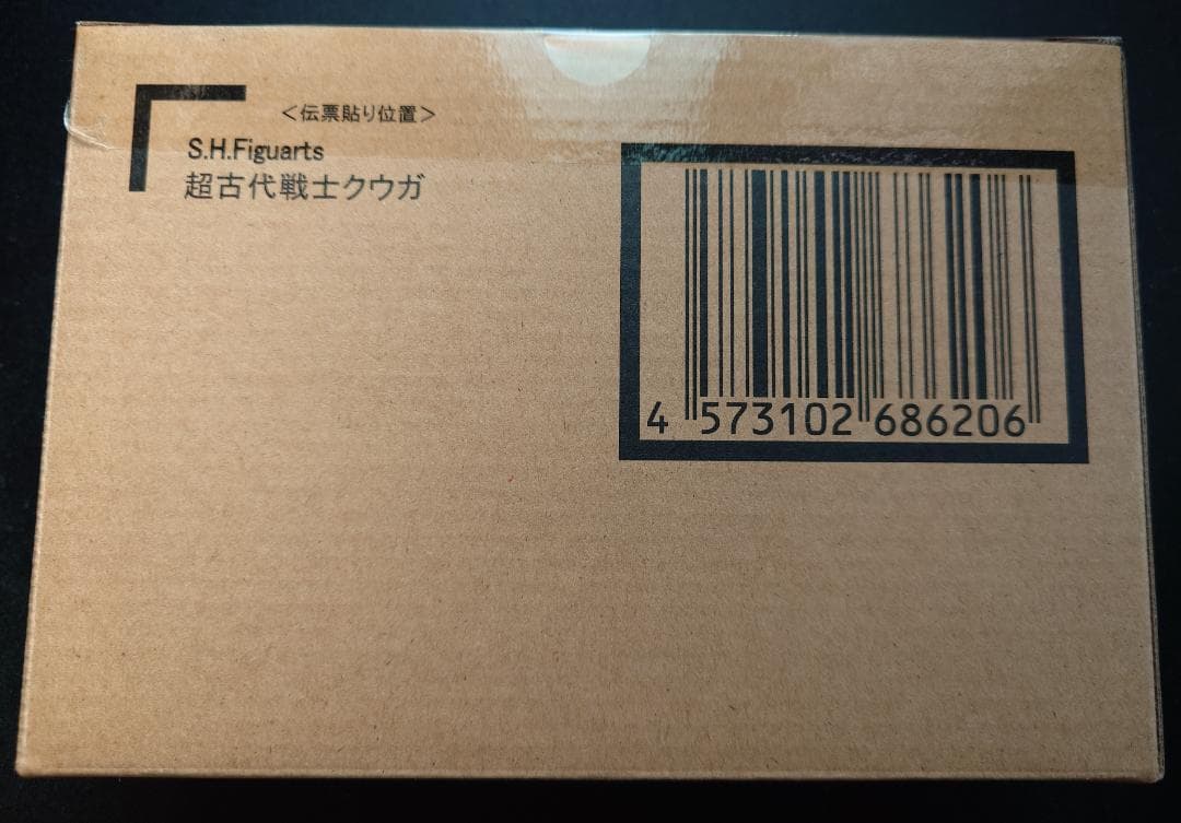 S.H.Figuarts（真骨彫製法） 超古代戦士クウガ「超クウガ展」
