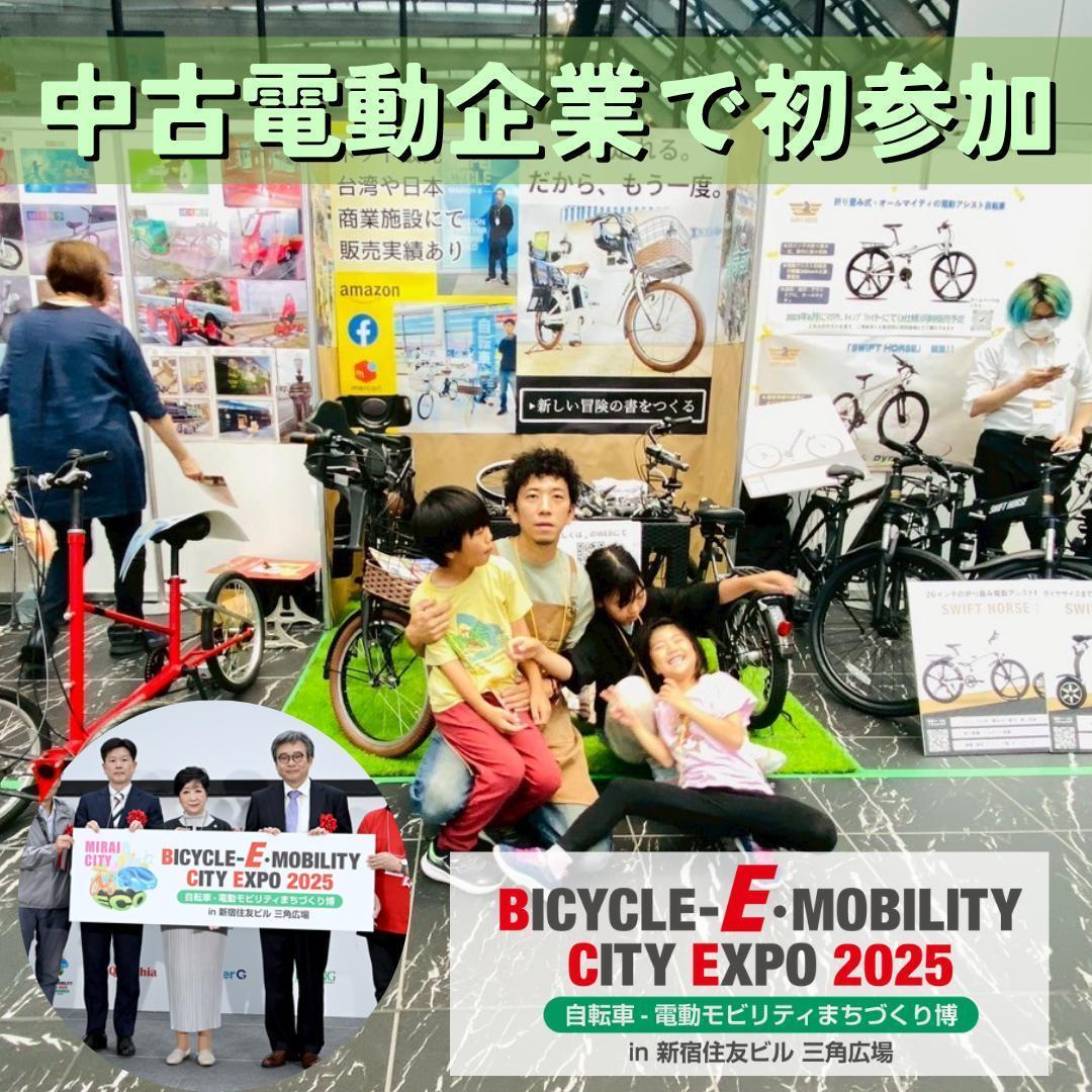 送料無【１年保証】DX 新品部品 整備士 子供乗せ１６Ah　クルーム電動自転車