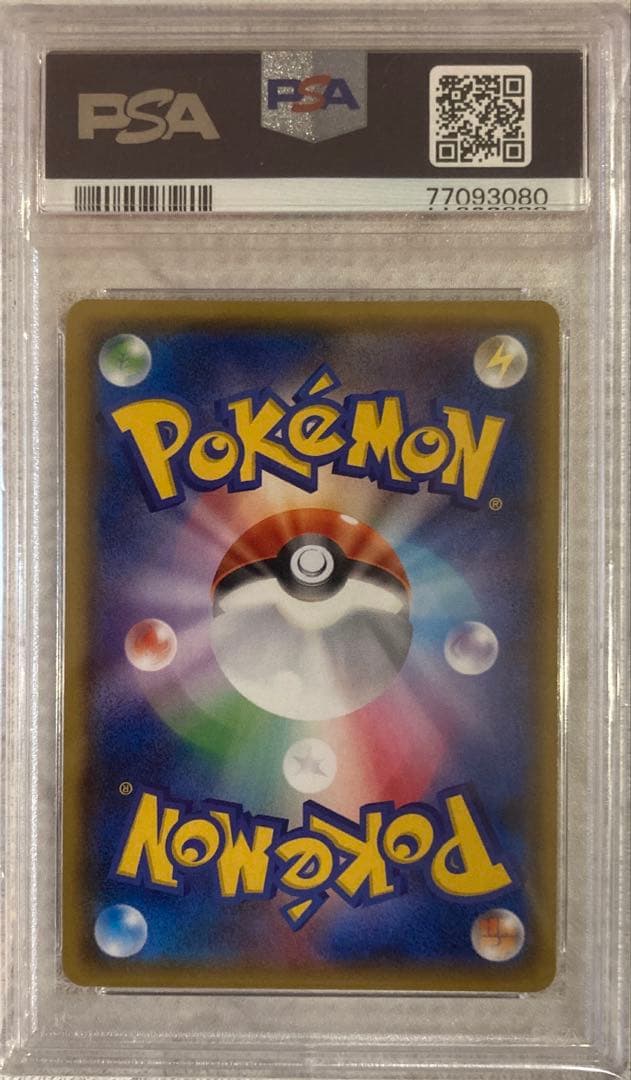 レックウザGX SSR PSA10 ウルトラシャイニー