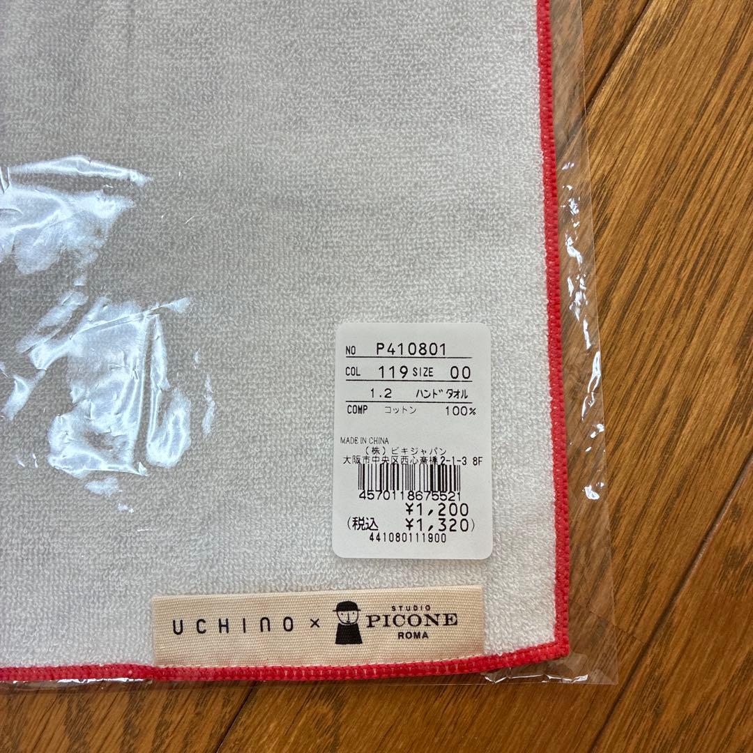 【新品】ピッコーネ3点セット