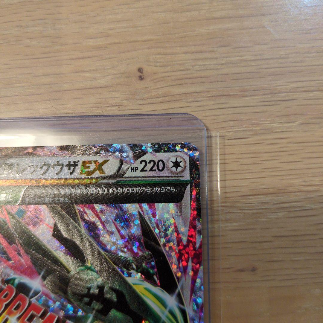 МレックウザeX　25th