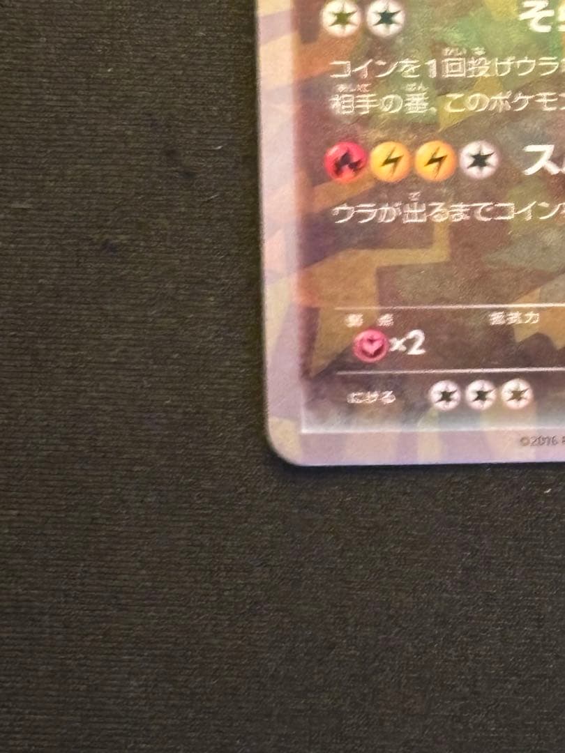 【希少】レックウザ PROMO XY　スカイツリー232-XY-P