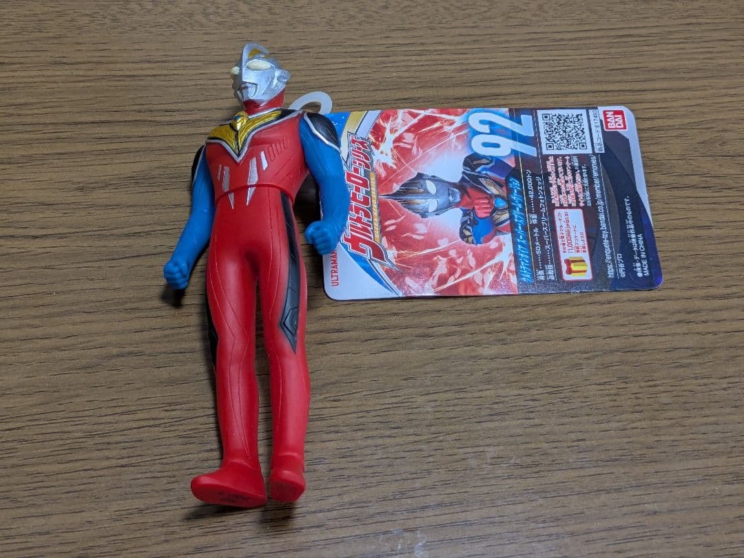 ヒーローシリーズ 限定絶版 ウルトラマンアーク サトゥルーアーマー ソフビ 怪獣