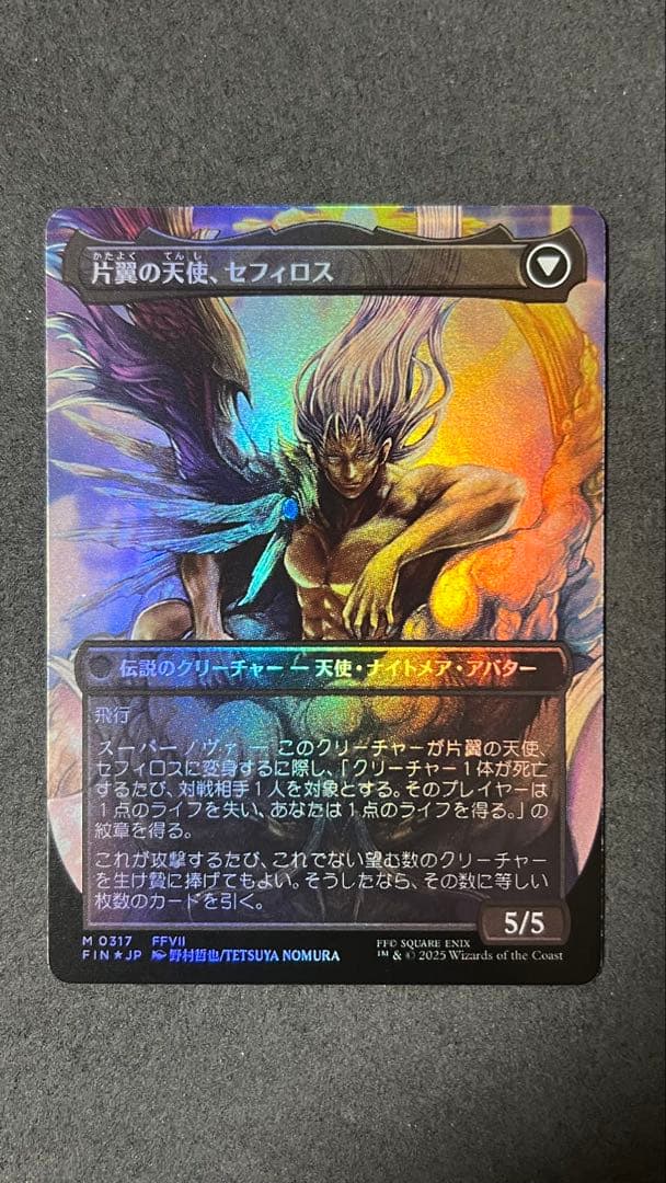 mtg 威名のソルジャー、セフィロス　ボーダレスfoil 日本語