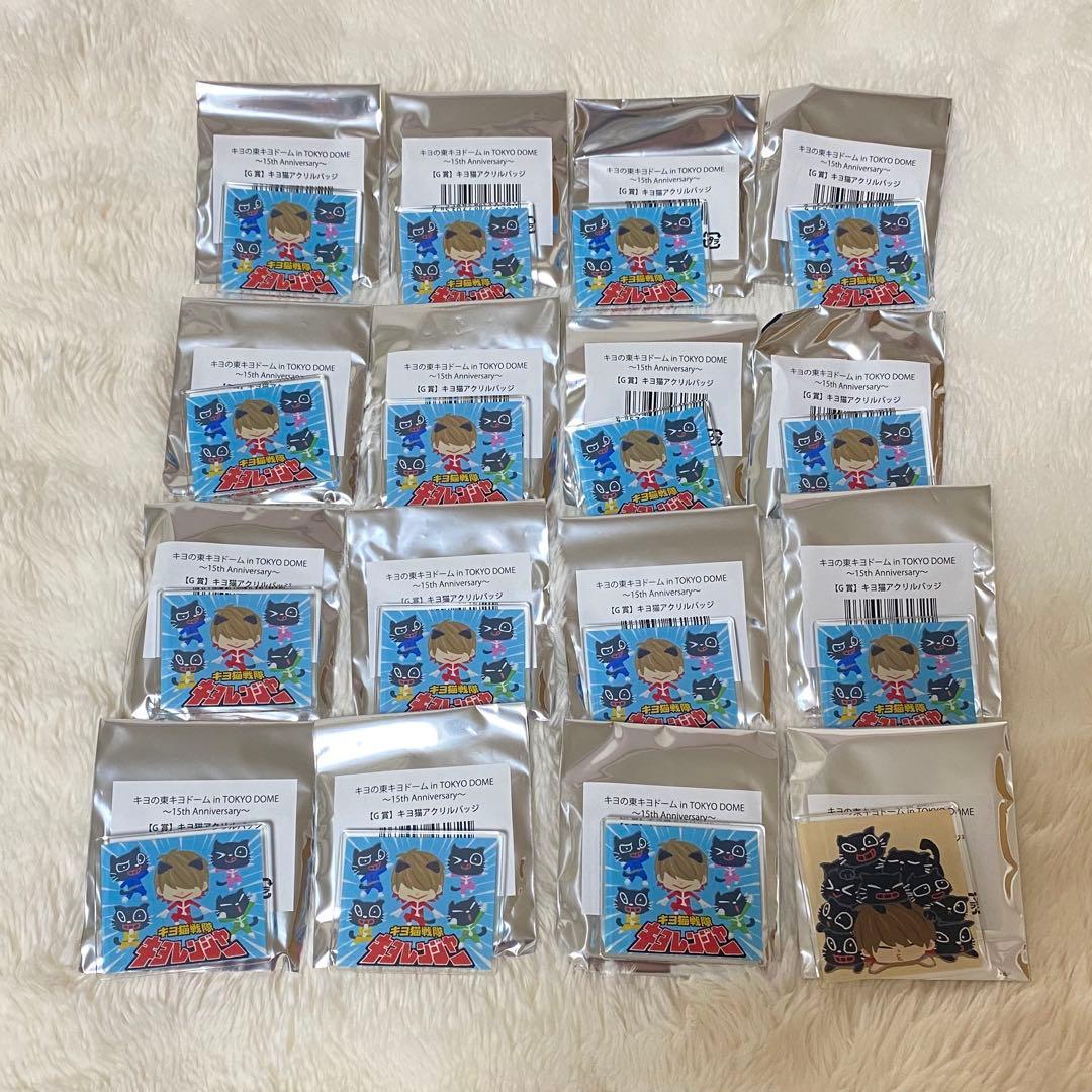 キヨくじ まとめ売り