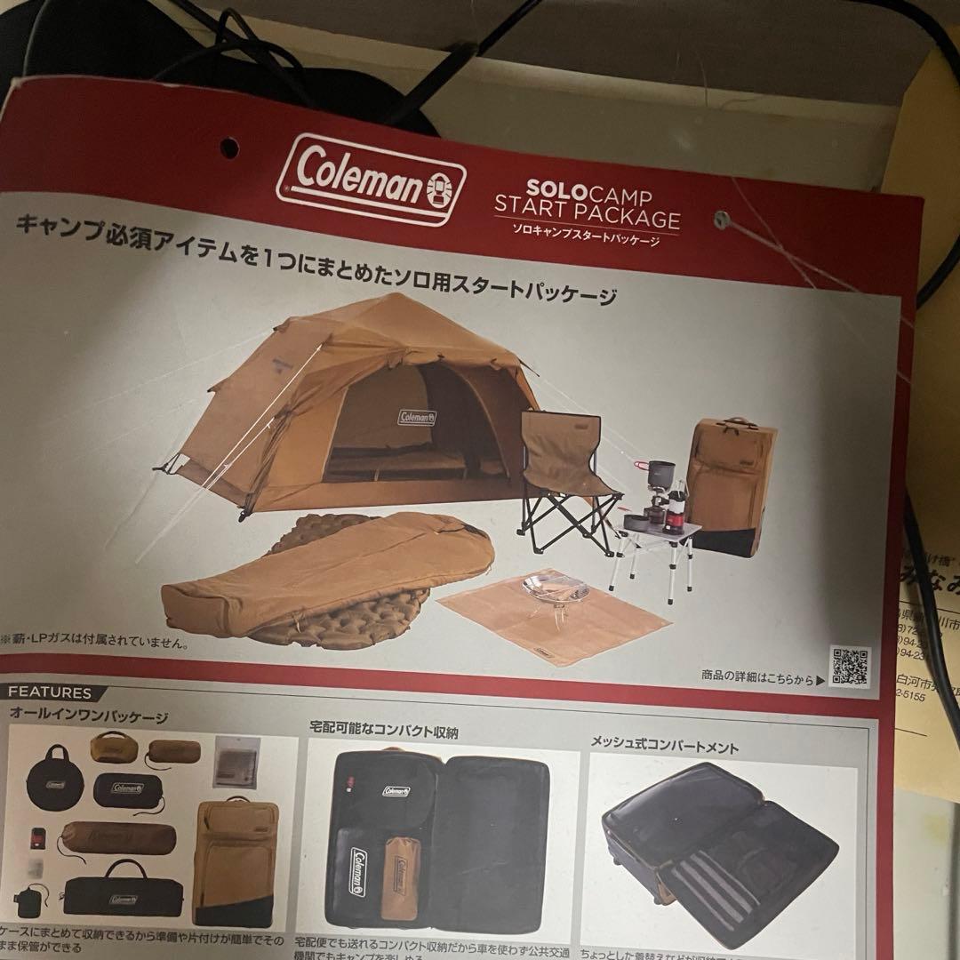Colemanソロキャンプスタートパッケージ