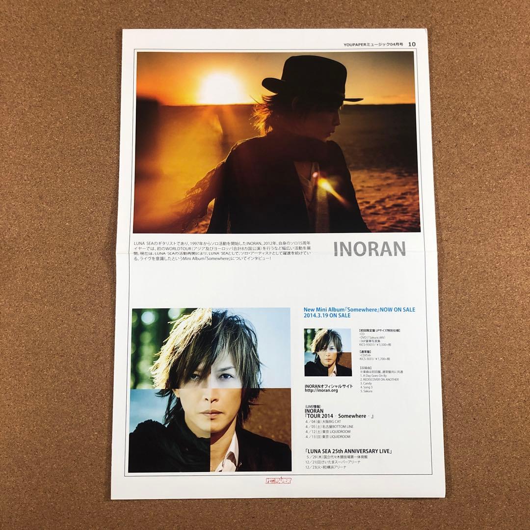 【アウトレット】INORAN ポスターサイズ #5211
