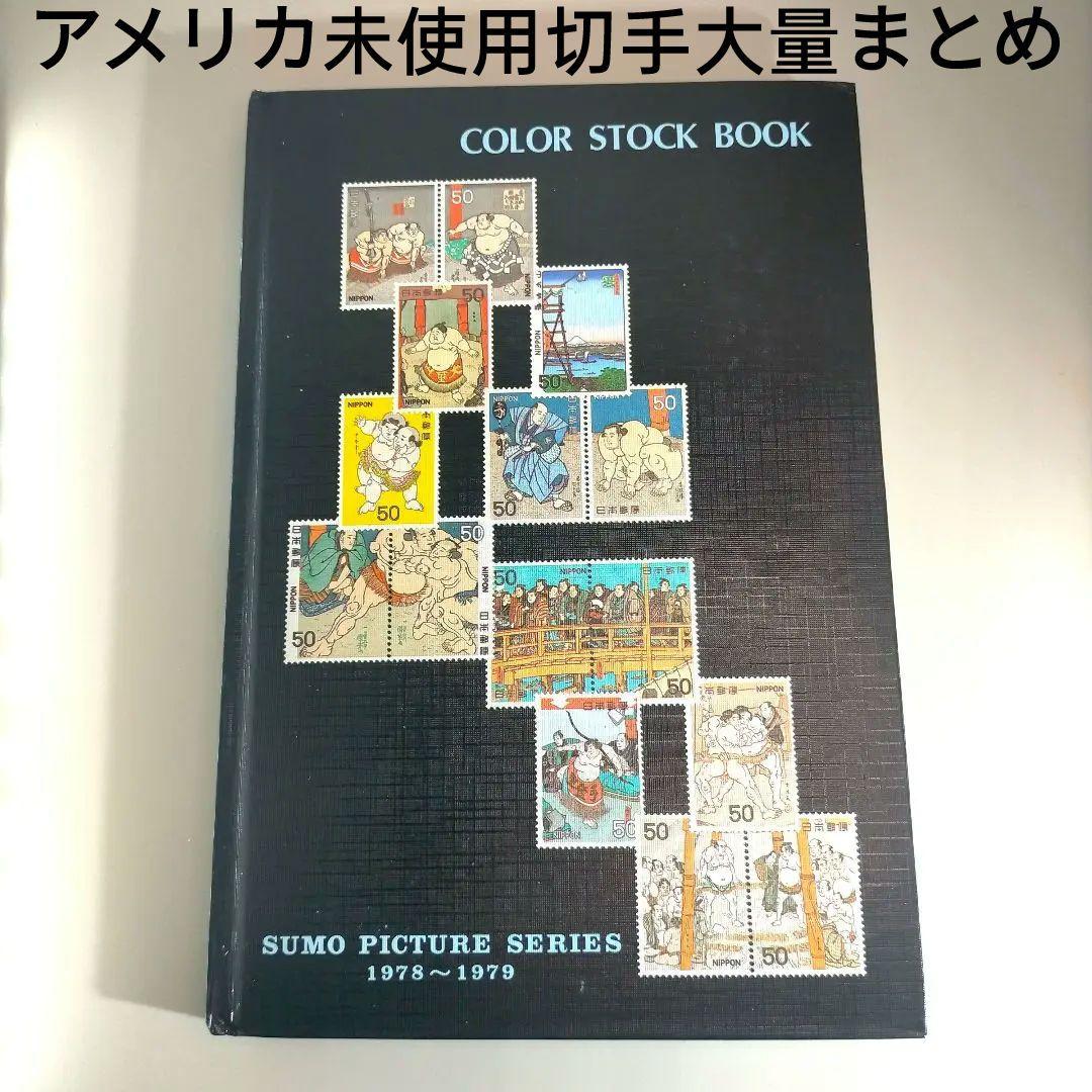 2376 外国切手 アメリカ 切手コレクションまとめ 全て未使用 大量8ページ分