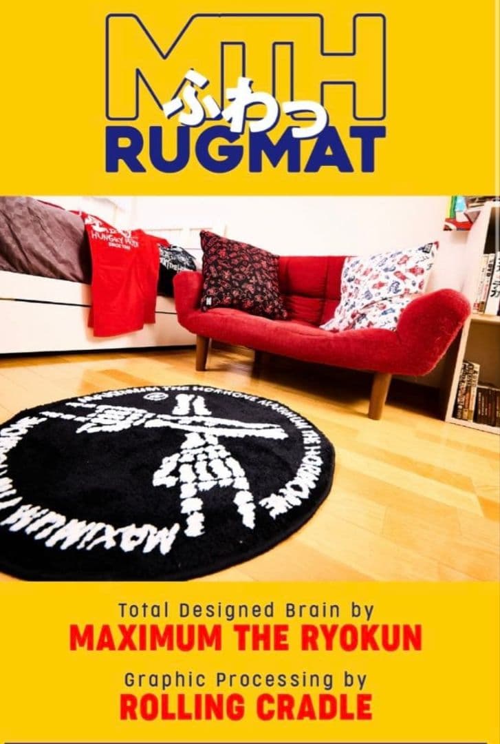 マキシマム ザ ホルモン ふわっRUGMAT ラグマット 黒