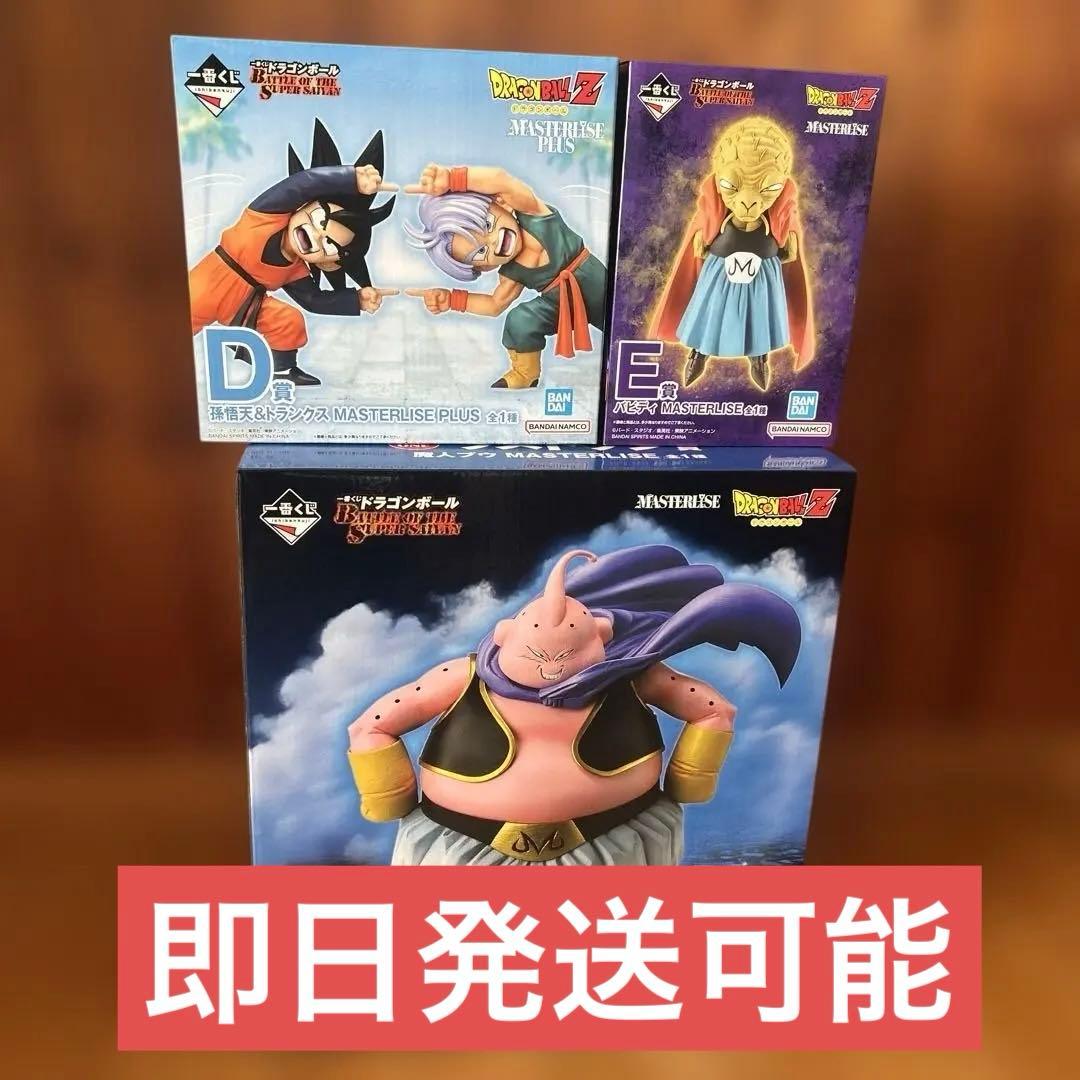 一番くじ　ドラゴンボール　D賞　E賞　ラストワン賞　魔人ブウ