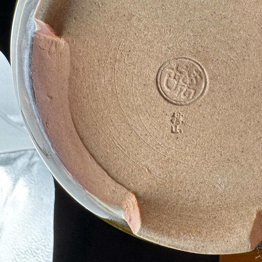 松阪萬古焼 松古窯 佐久間勝山作 火入 ひいれ 茶道具 陶器 箱入