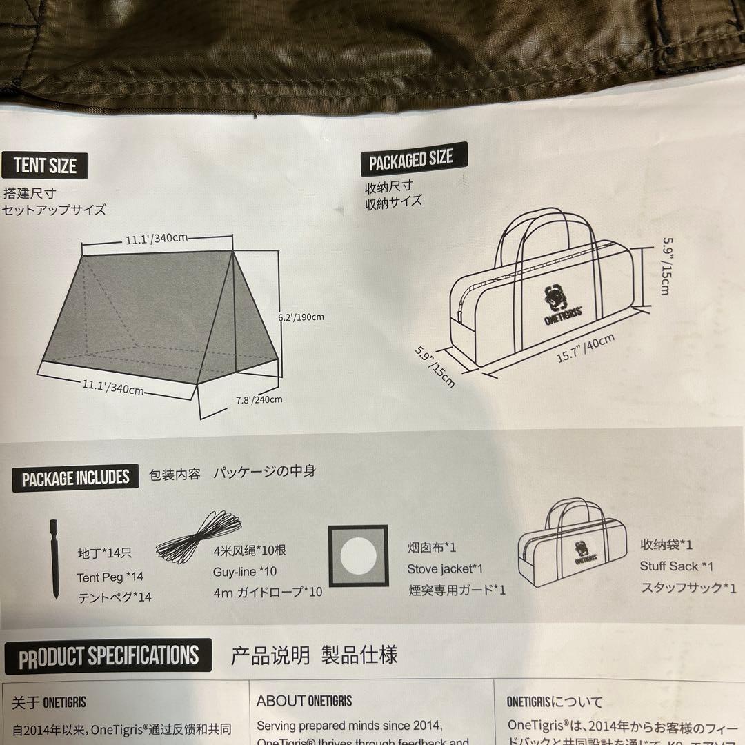 ONETIGRIS ハンモックオーニング＆ホットテント