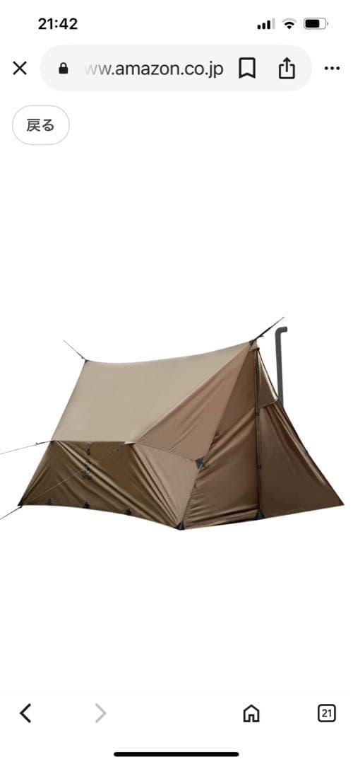 ONETIGRIS ハンモックオーニング＆ホットテント