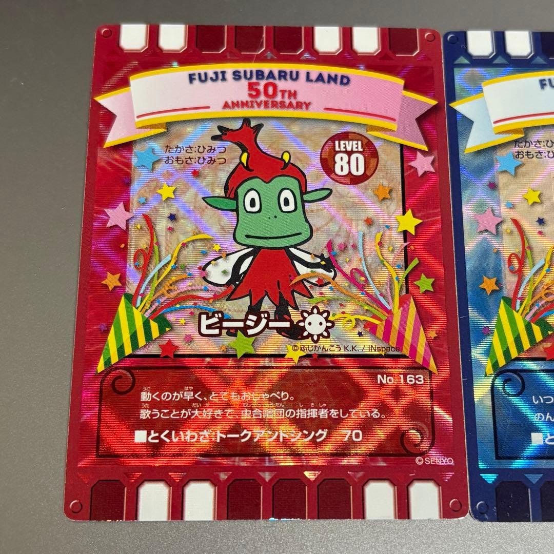 ぐるり森カード 50th ビージー ポッポル スバル 周年