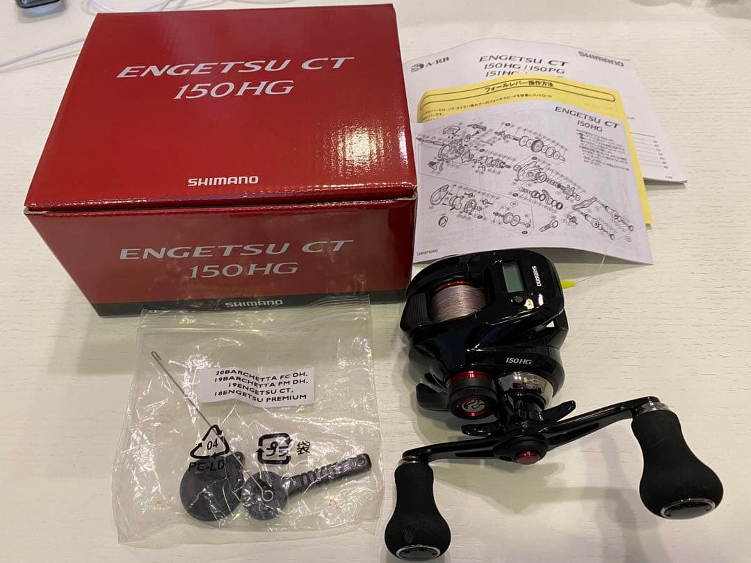 シマノエンゲツCT 150HG