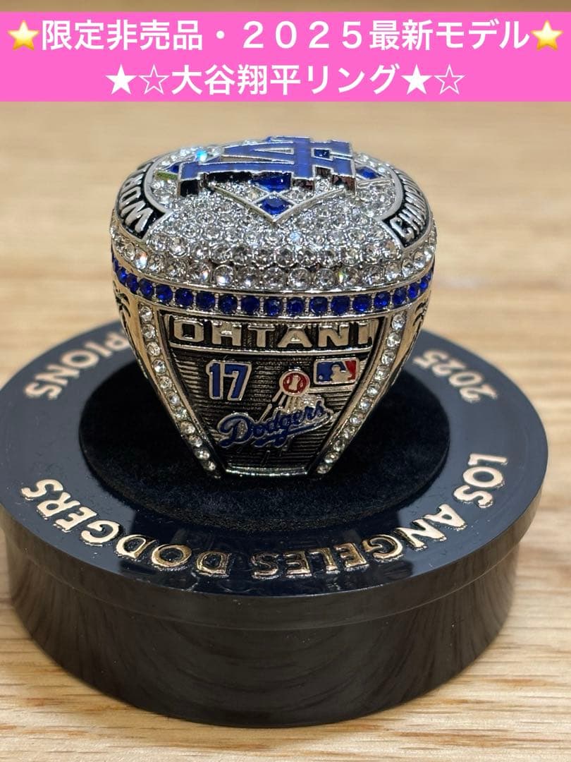 ⭐️期間限定価格⭐️大谷翔平 2025ワールドチャンピオンリング　専用台座セット