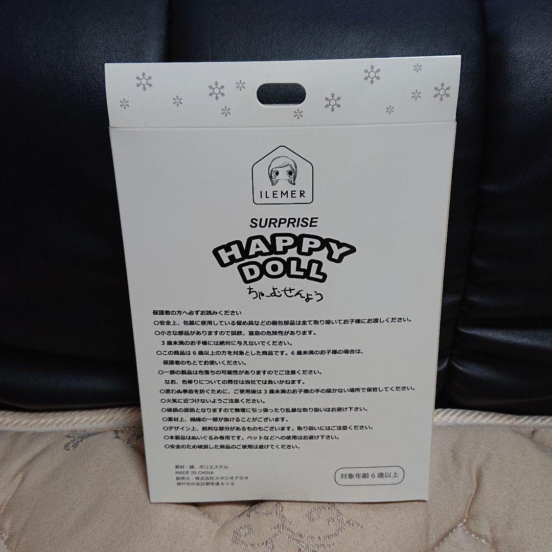 イルメール　イーマリー　クリスマス　限定　ホワイトマリーちゃん