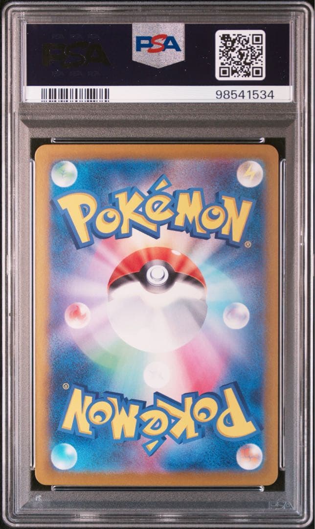 【PSA10】ルチアのアピール SR SAR 連番