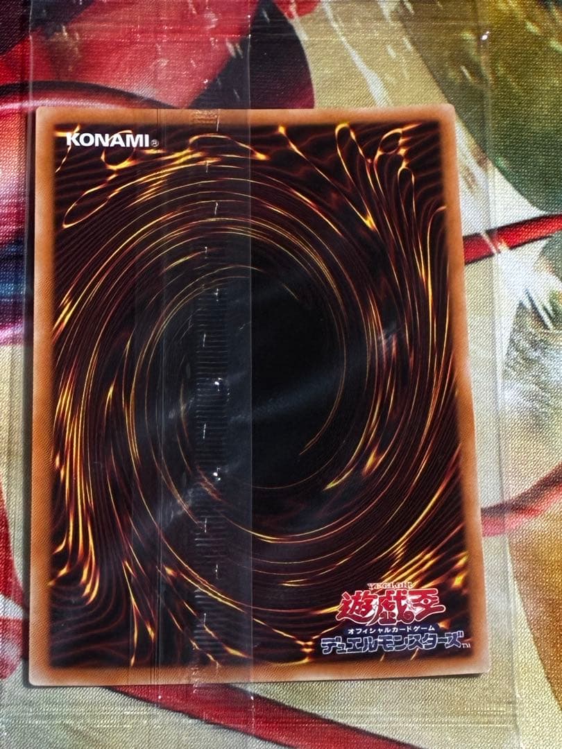 青眼の白龍　プリシク　未開封