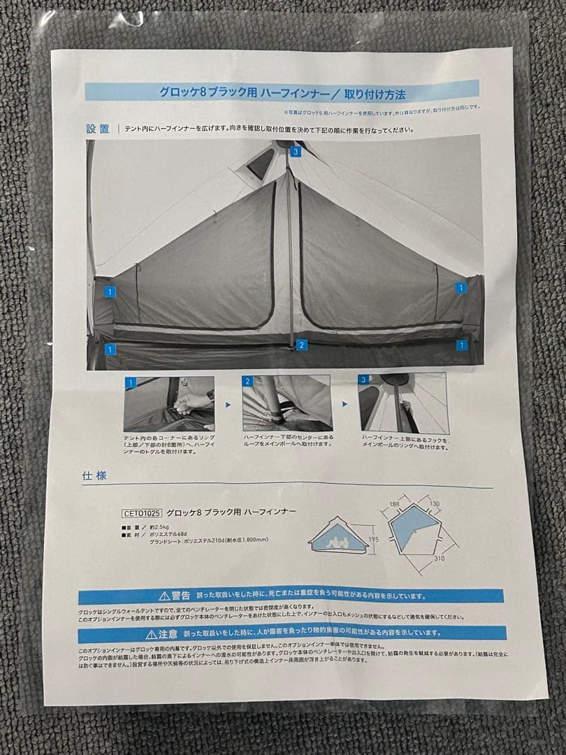 【定価約8万円・使用1回・ハーフインナー付】グロッケ8 ブラック 4人用